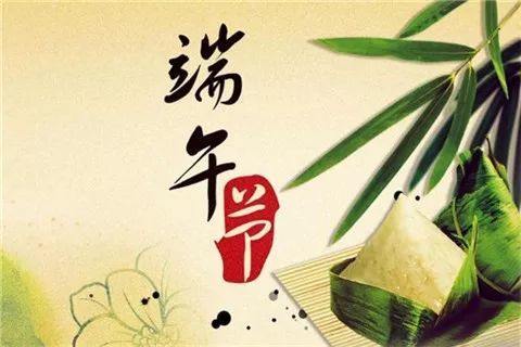 晶索潤滑科技端午節(jié)放假時間通知